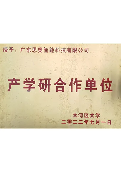 China's Industry-University-Research Cooperation Unit